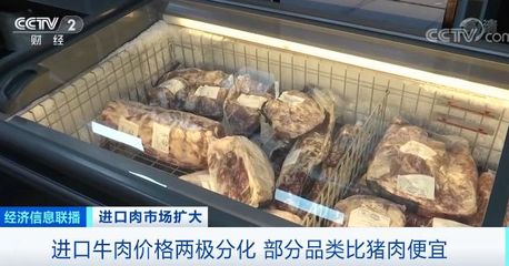 进口牛肉价格为何跌破猪肉价？背后的市场逻辑解析