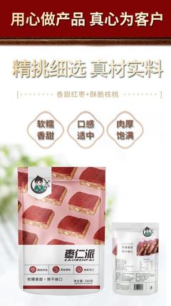 Date and Walnut Bar 260g: Drop Shipping from Source Factory for Popular Snack