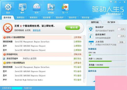 Win7设备管理器无网络适配器？计算机系统集成视角下的恢复指南